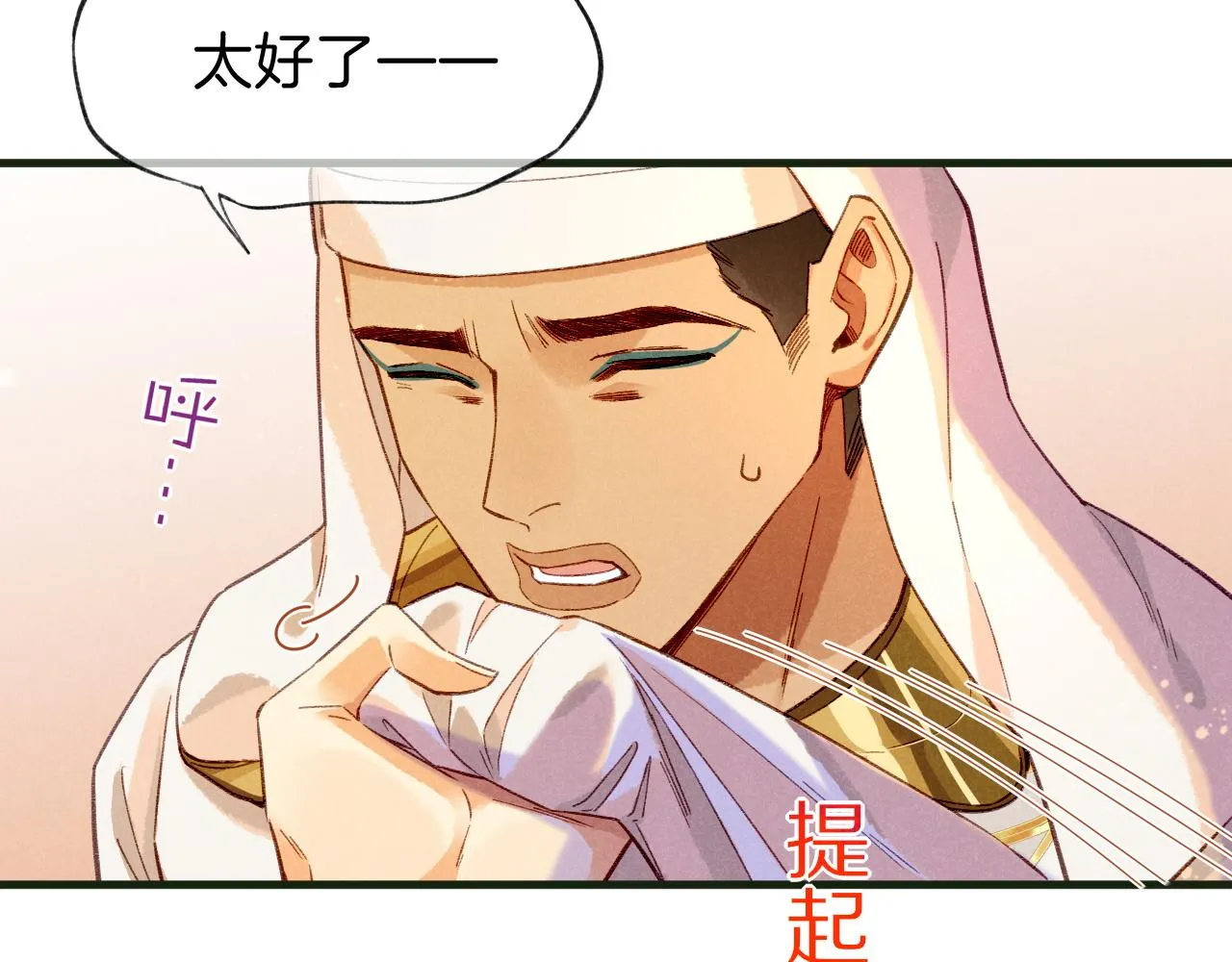 第30话 重新认识一下吧 第21页