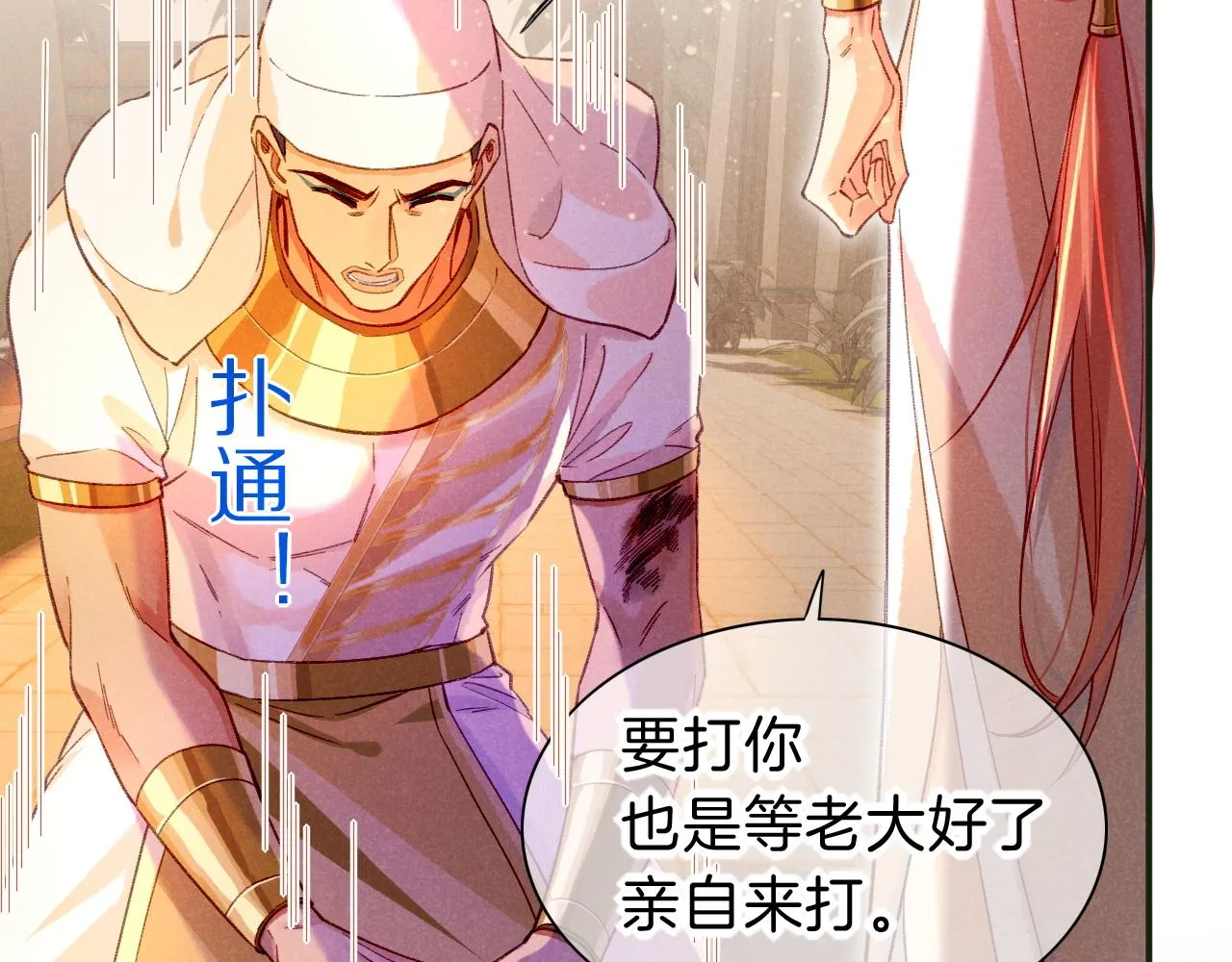 第30话 重新认识一下吧 第25页