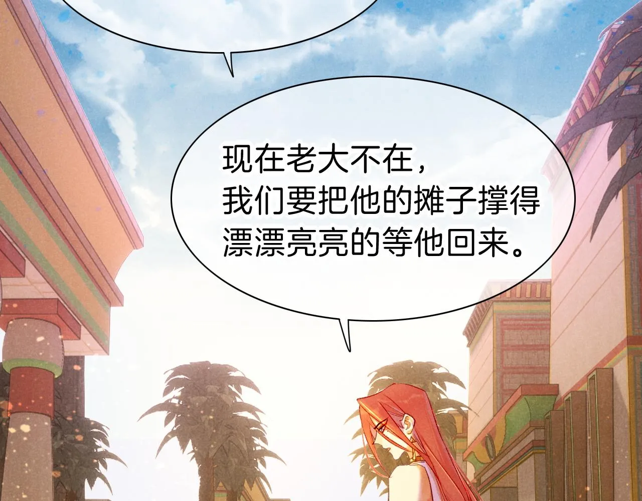 第30话 重新认识一下吧 第27页