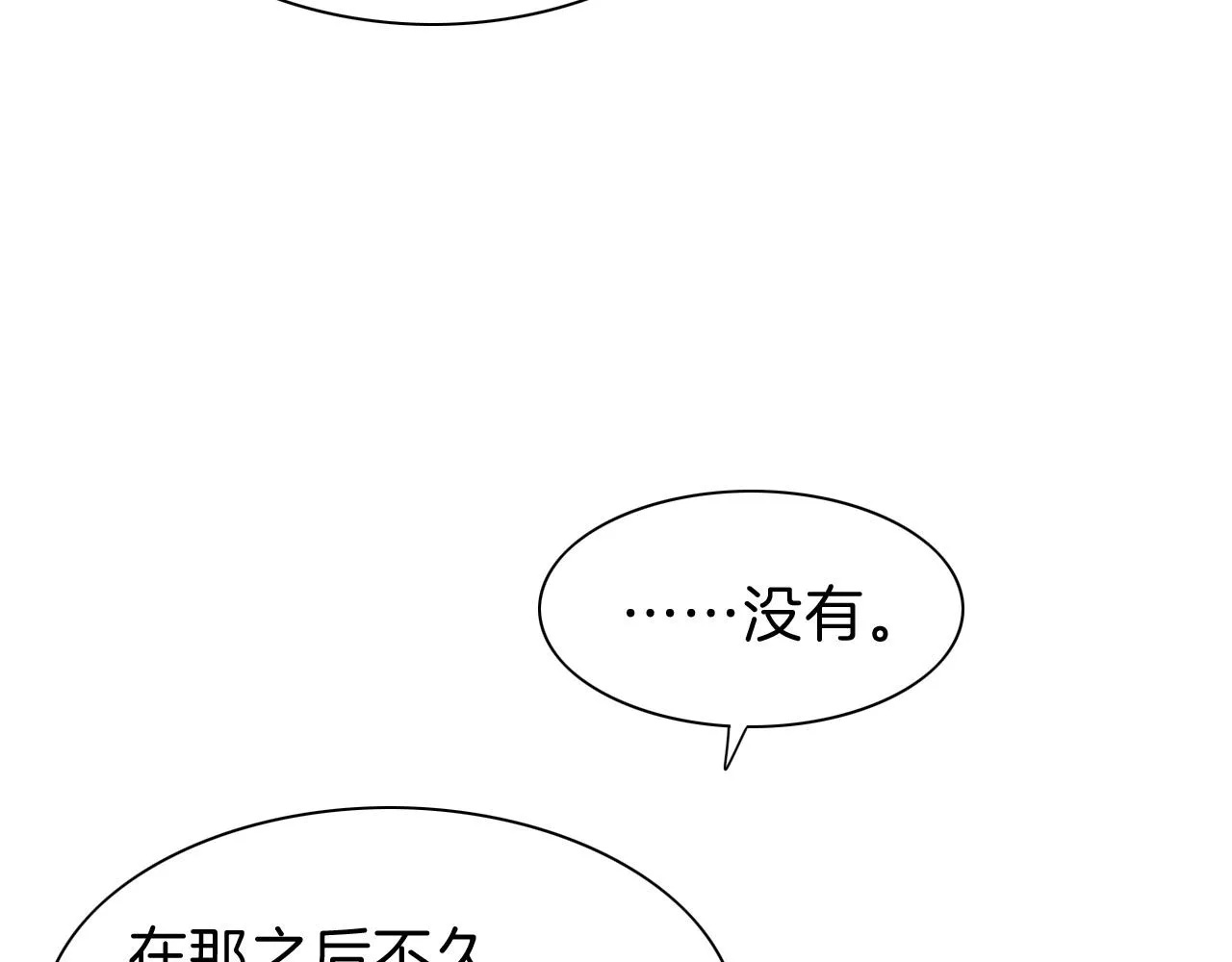 第30话 重新认识一下吧 第30页