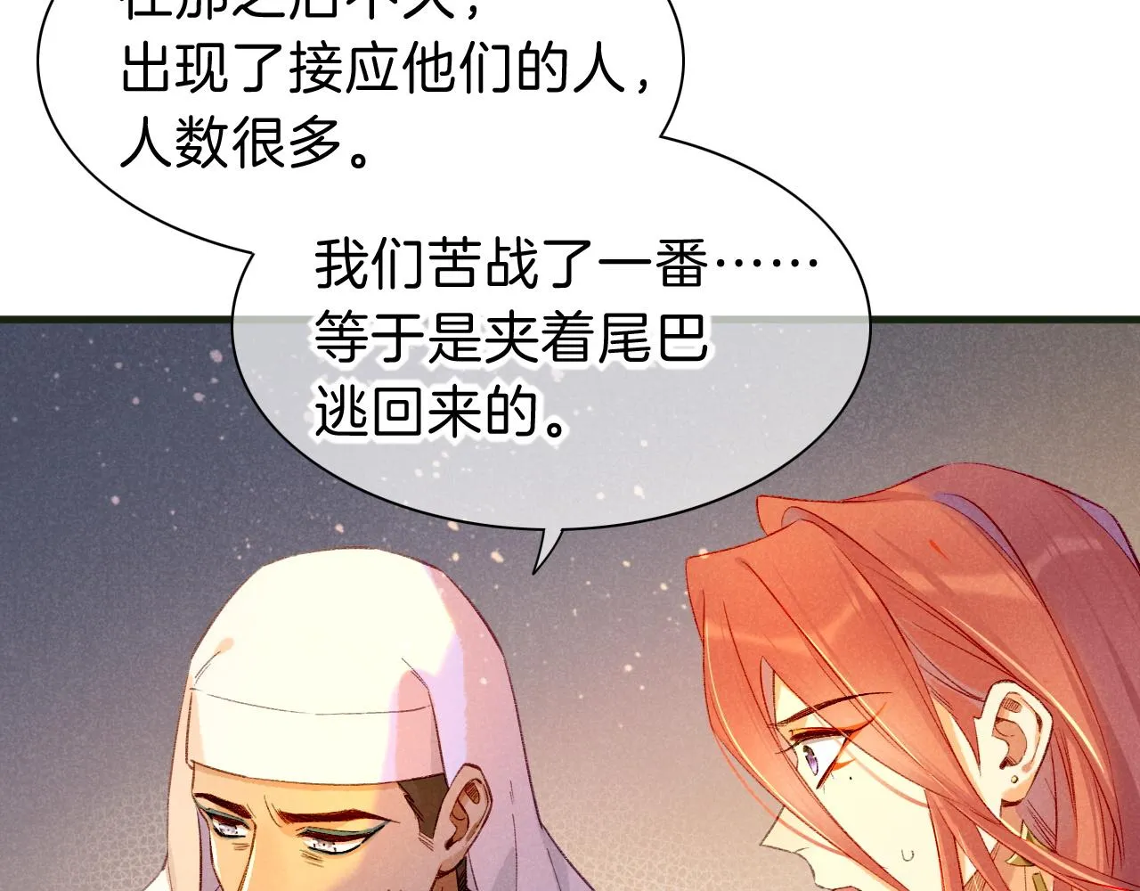 第30话 重新认识一下吧 第31页