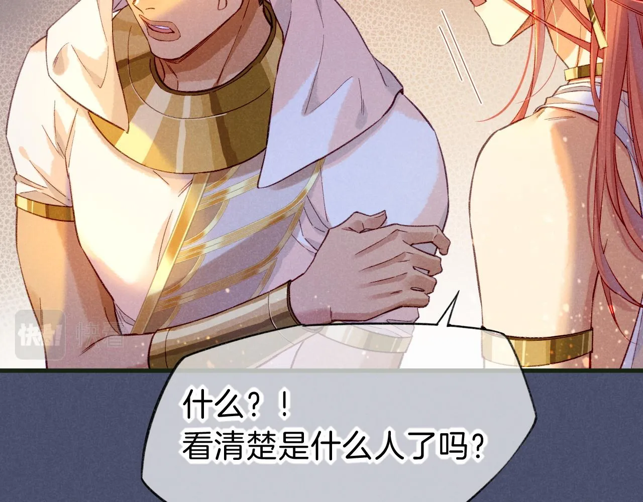 第30话 重新认识一下吧 第32页