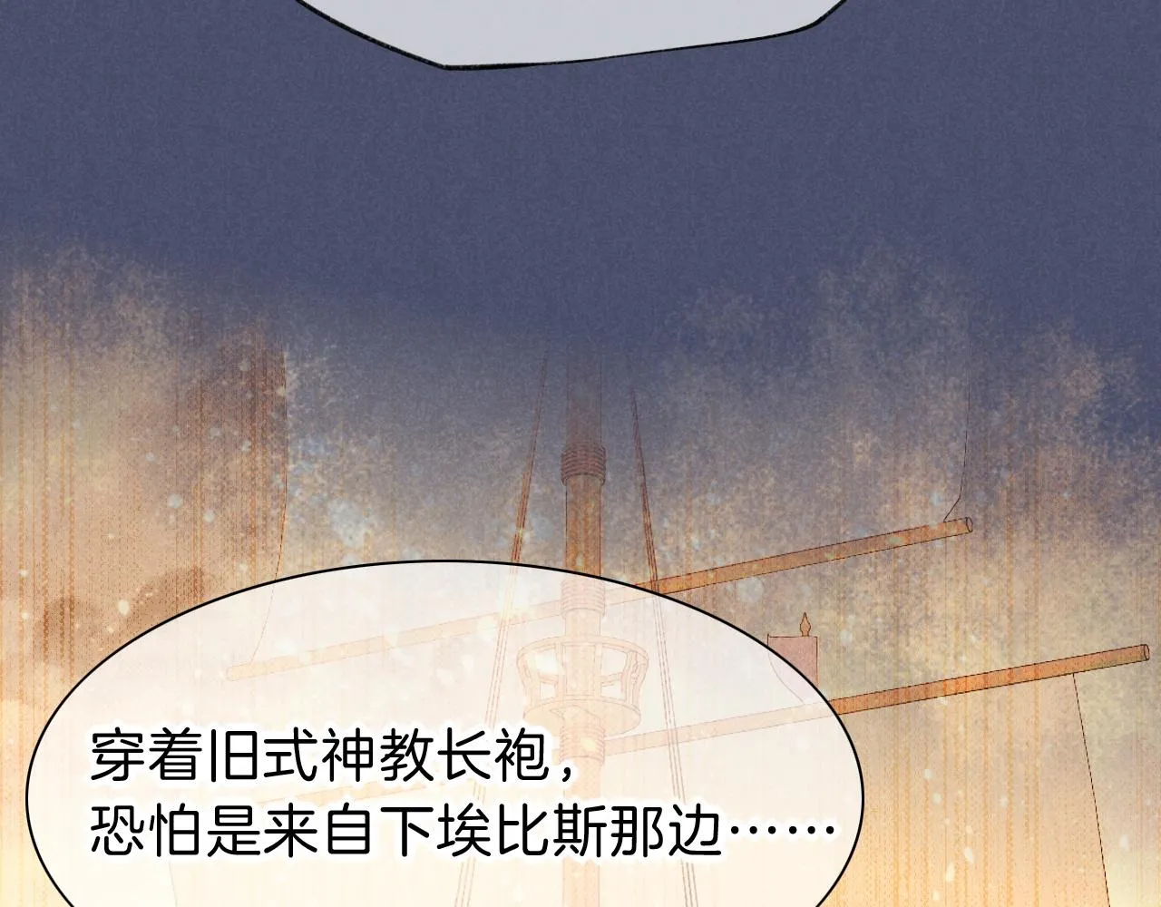 第30话 重新认识一下吧 第33页