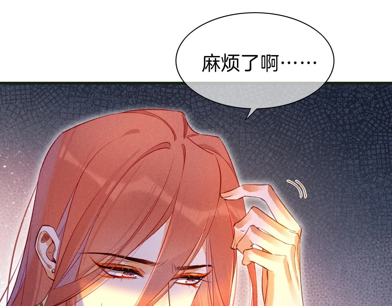 第30话 重新认识一下吧 第37页