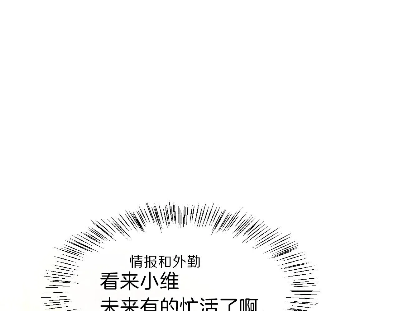 第30话 重新认识一下吧 第39页
