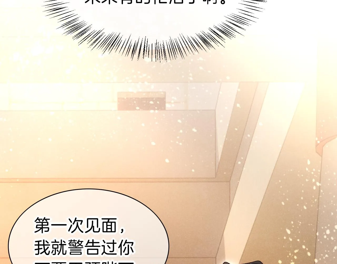 第30话 重新认识一下吧 第40页