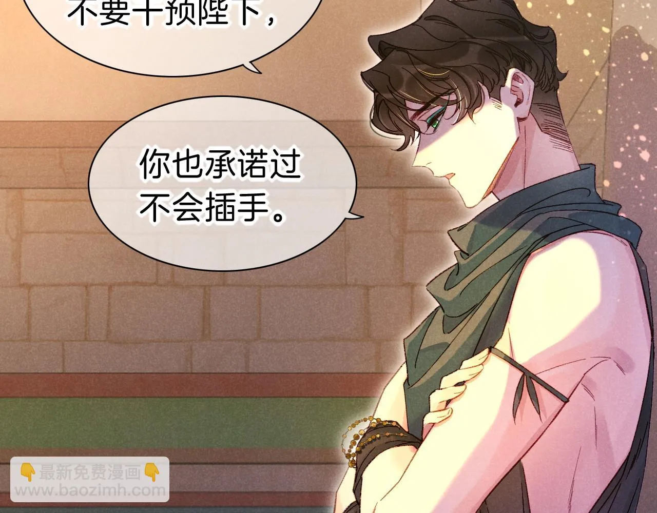 第30话 重新认识一下吧 第41页