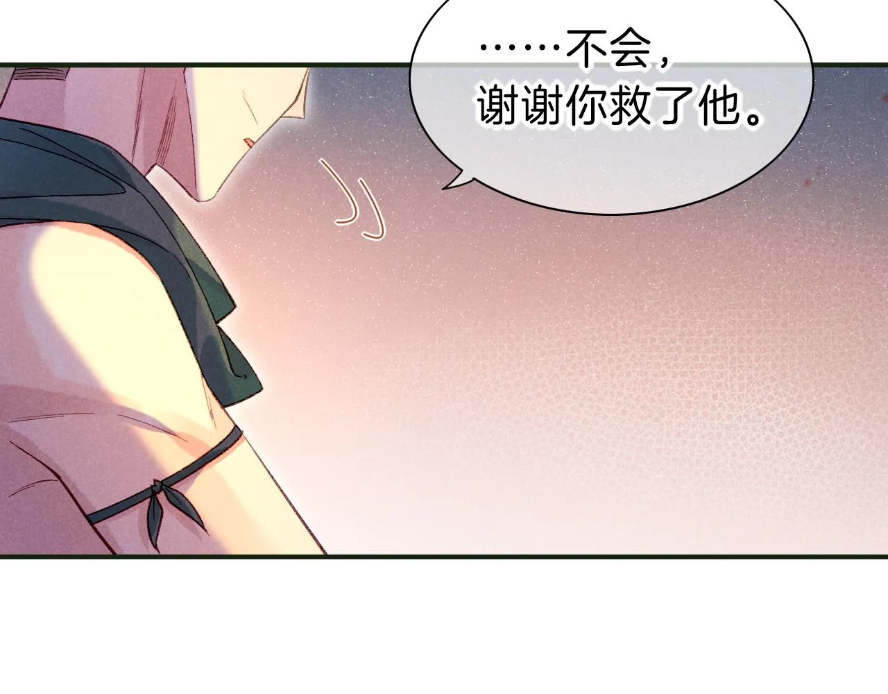 第30话 重新认识一下吧 第44页