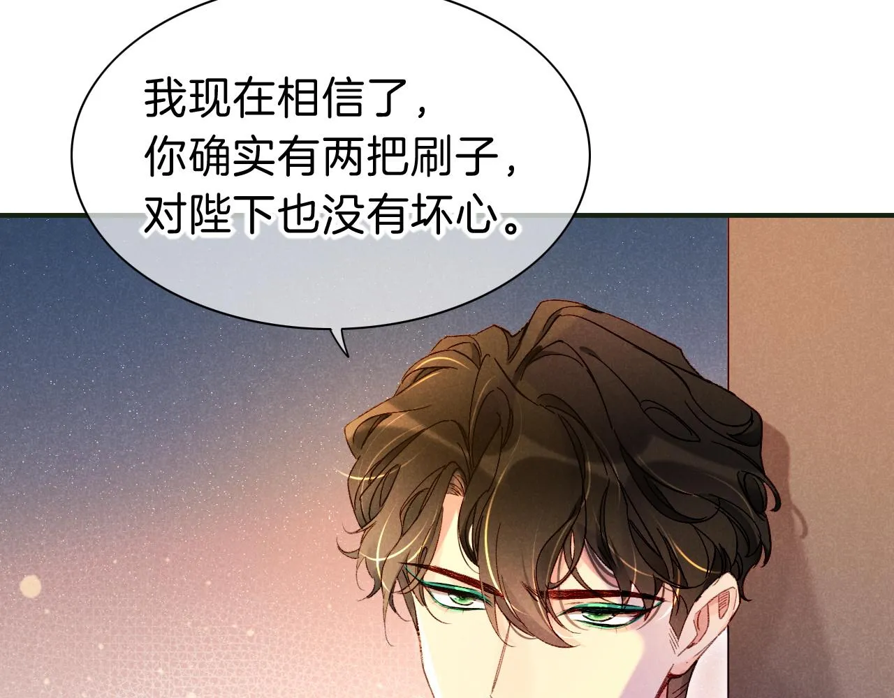 第30话 重新认识一下吧 第48页