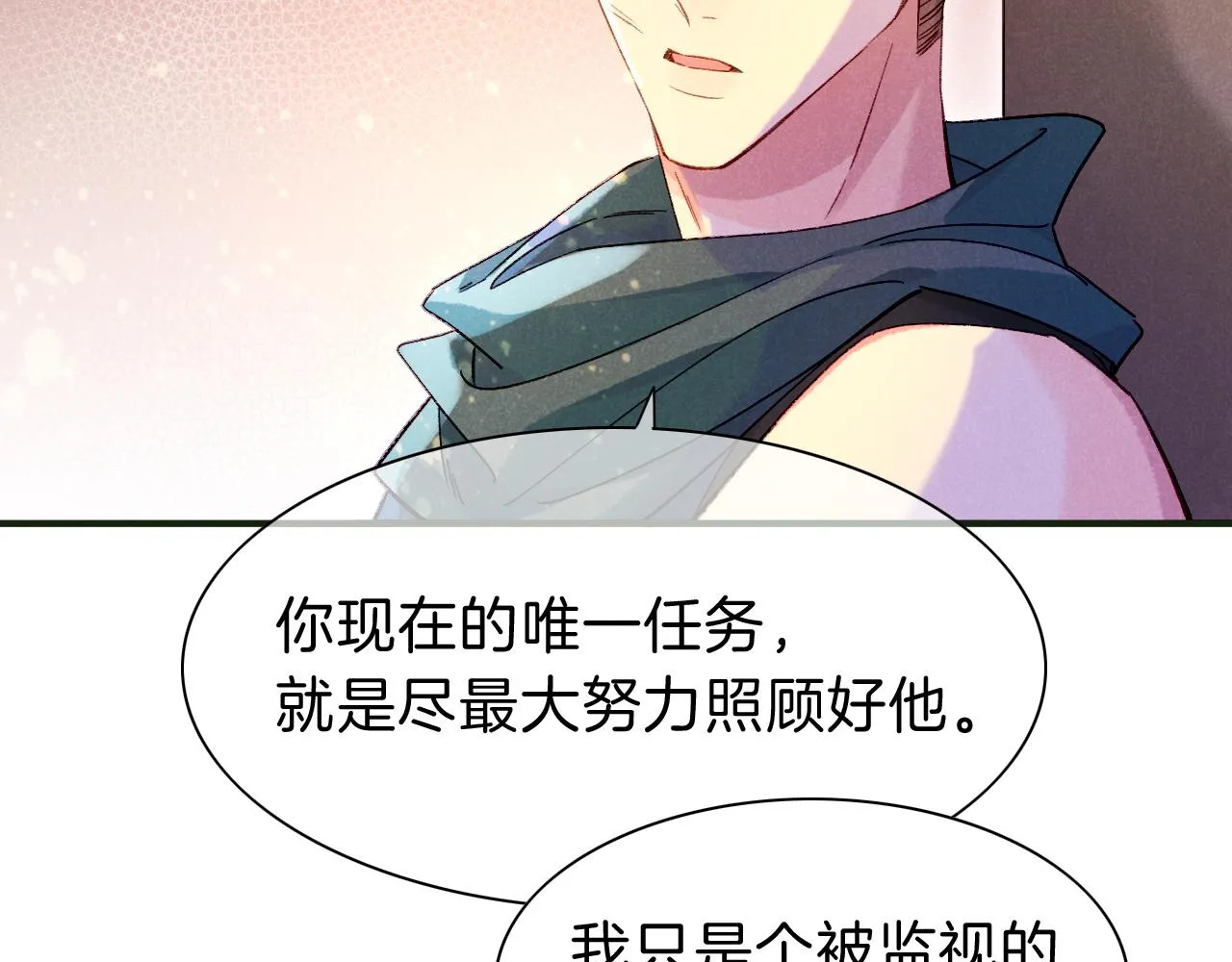 第30话 重新认识一下吧 第49页