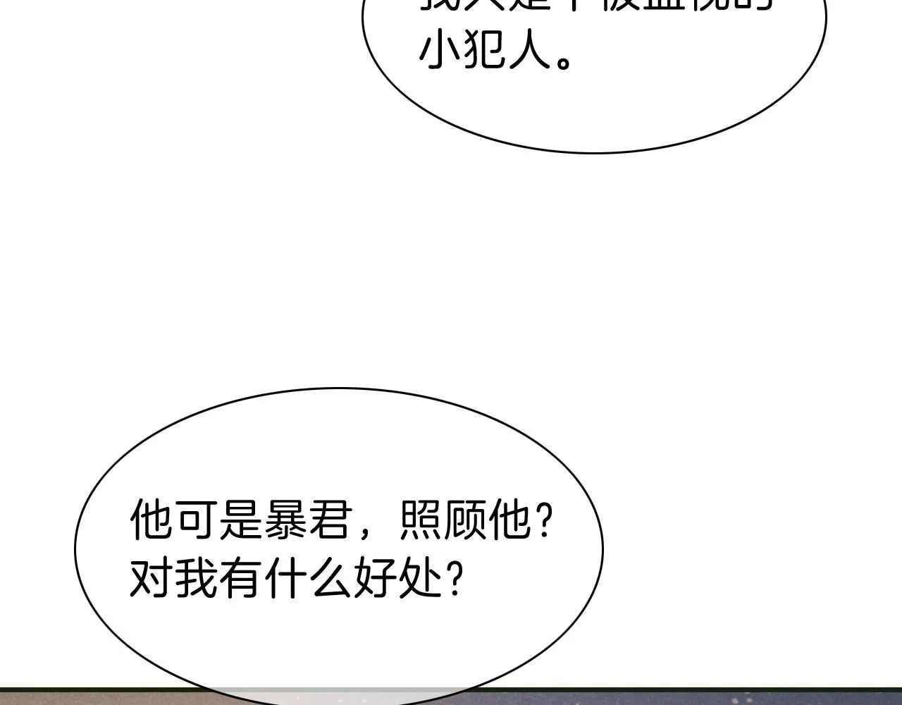 第30话 重新认识一下吧 第50页