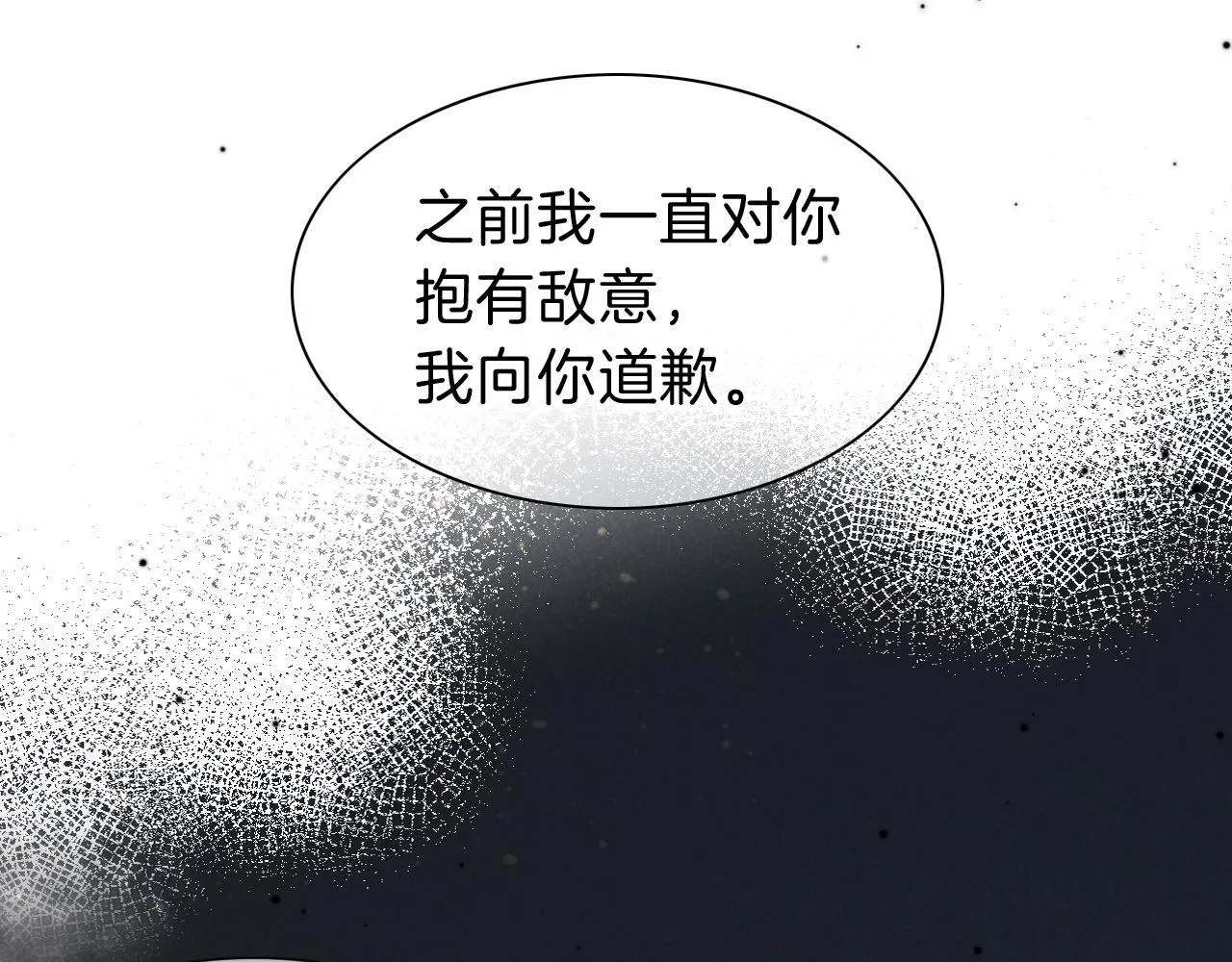 第30话 重新认识一下吧 第54页