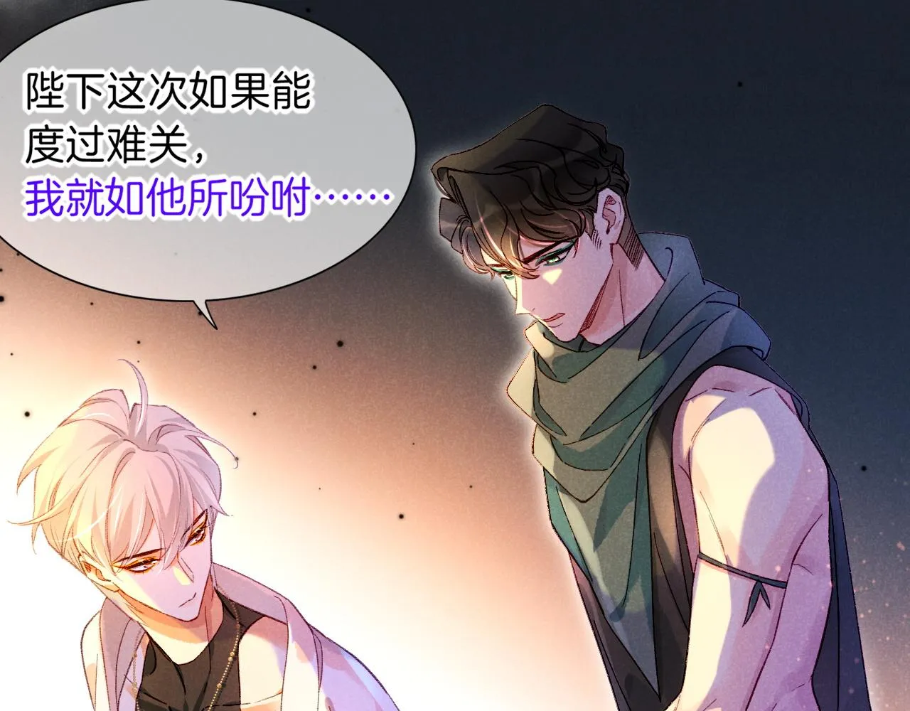 第30话 重新认识一下吧 第55页