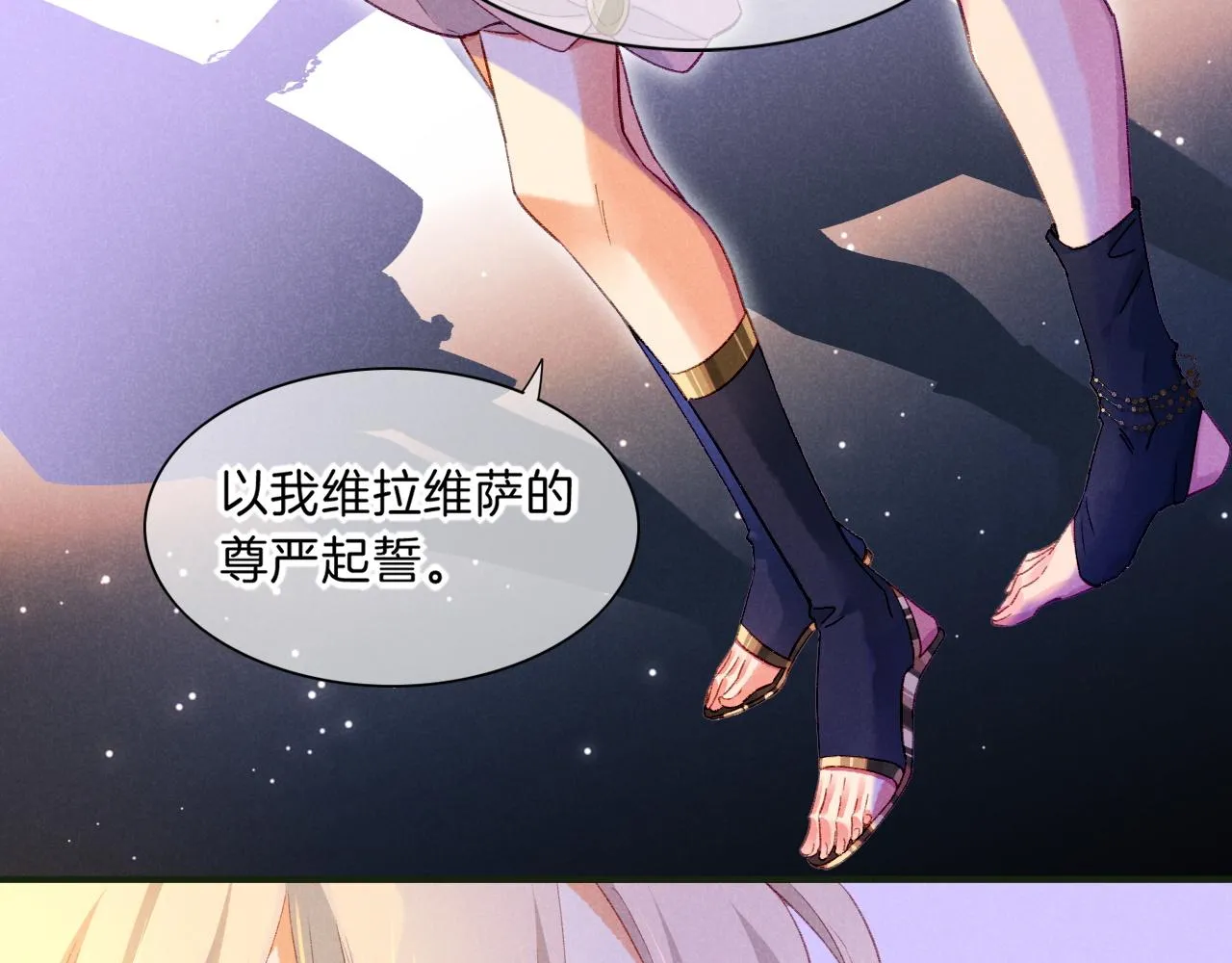 第30话 重新认识一下吧 第57页
