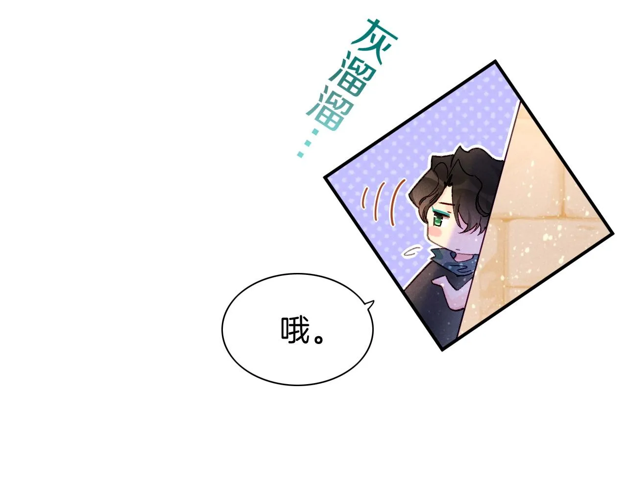 第30话 重新认识一下吧 第63页