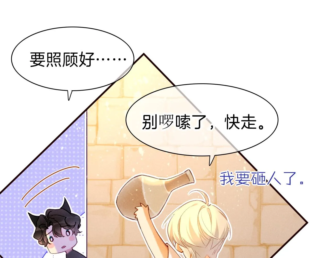 第30话 重新认识一下吧 第64页