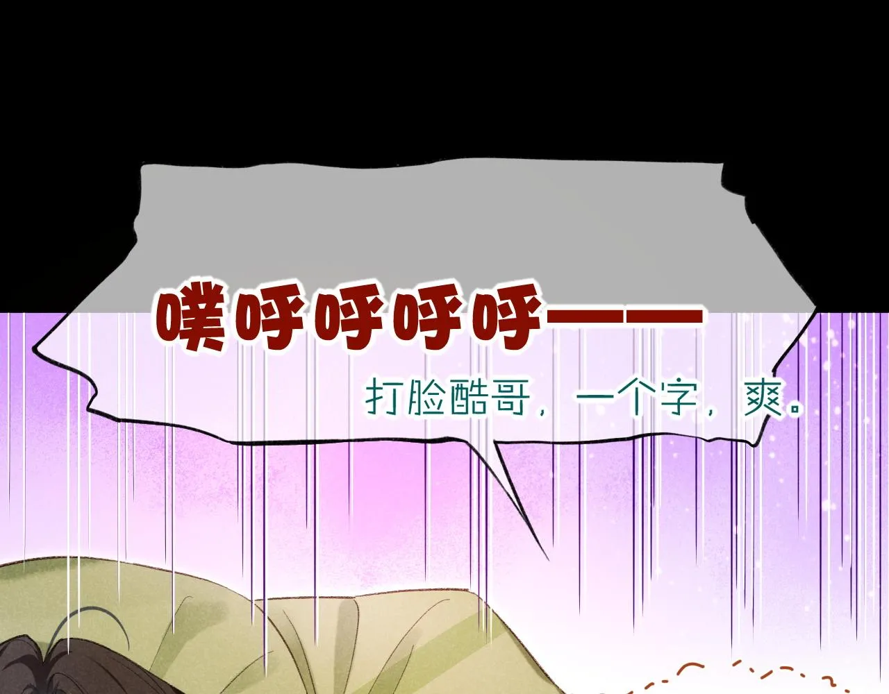第30话 重新认识一下吧 第76页