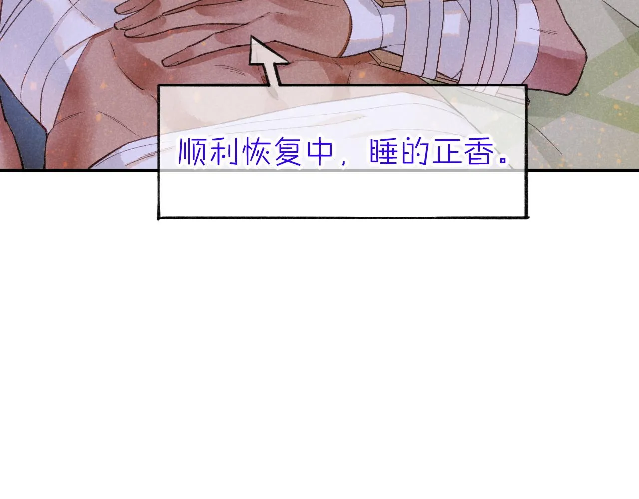 第30话 重新认识一下吧 第78页