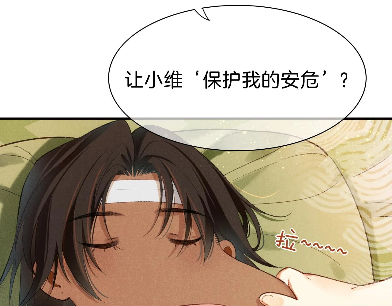 第30话 重新认识一下吧 第79页