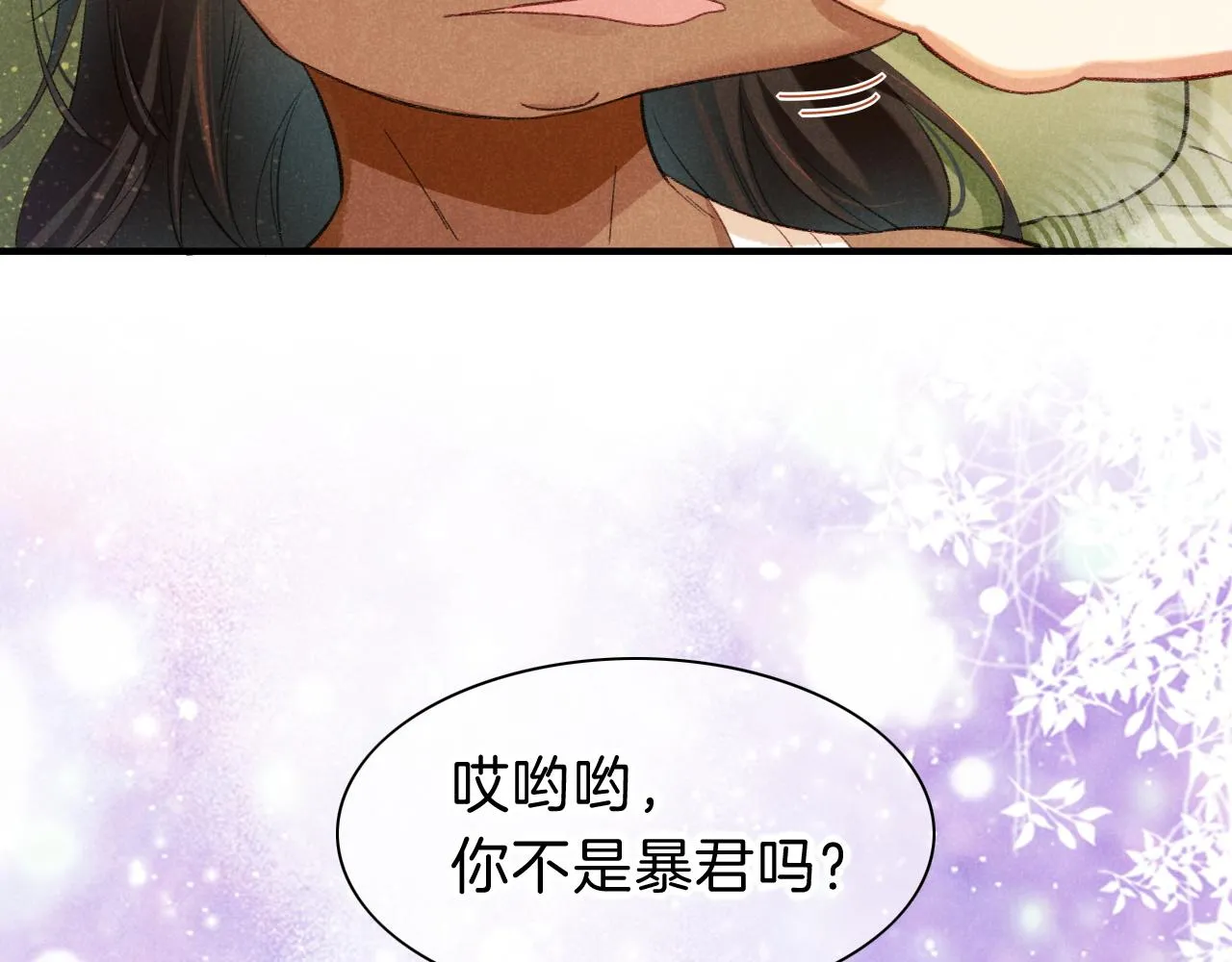 第30话 重新认识一下吧 第80页