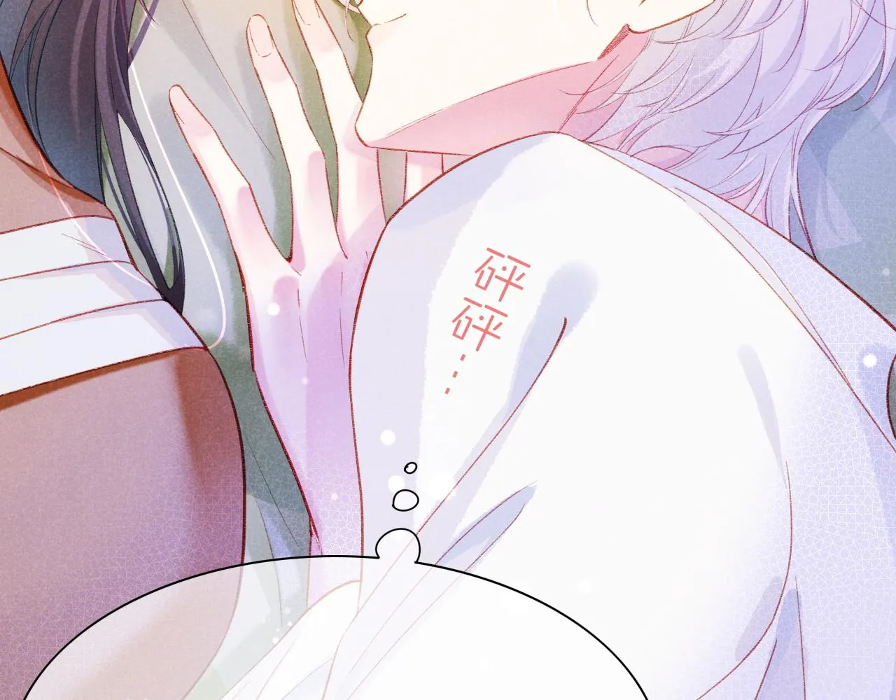 第30话 重新认识一下吧 第85页