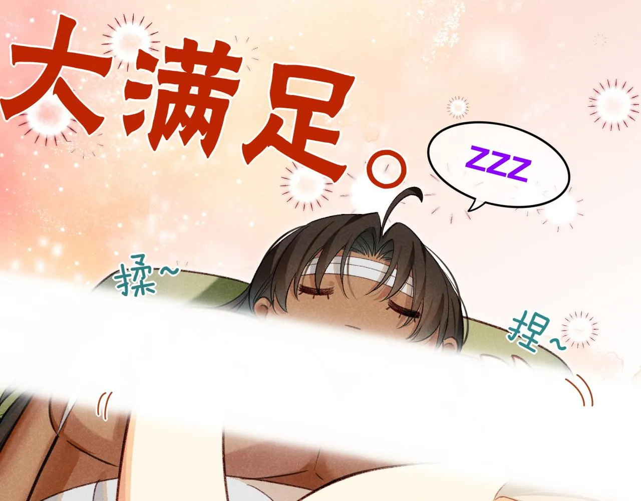 第30话 重新认识一下吧 第90页