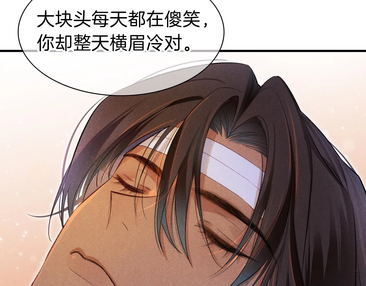 第30话 重新认识一下吧 第95页