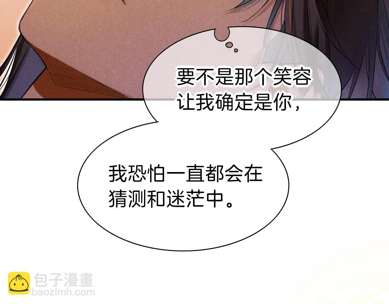 第30话 重新认识一下吧 第96页