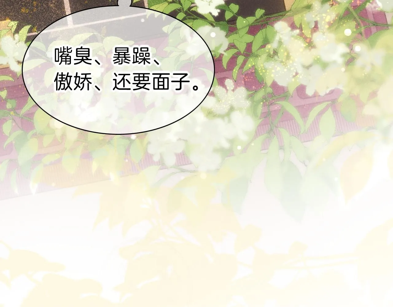 第30话 重新认识一下吧 第100页