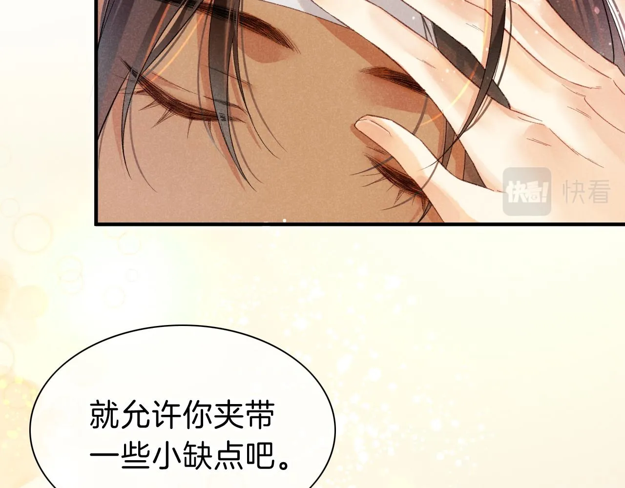 第30话 重新认识一下吧 第102页