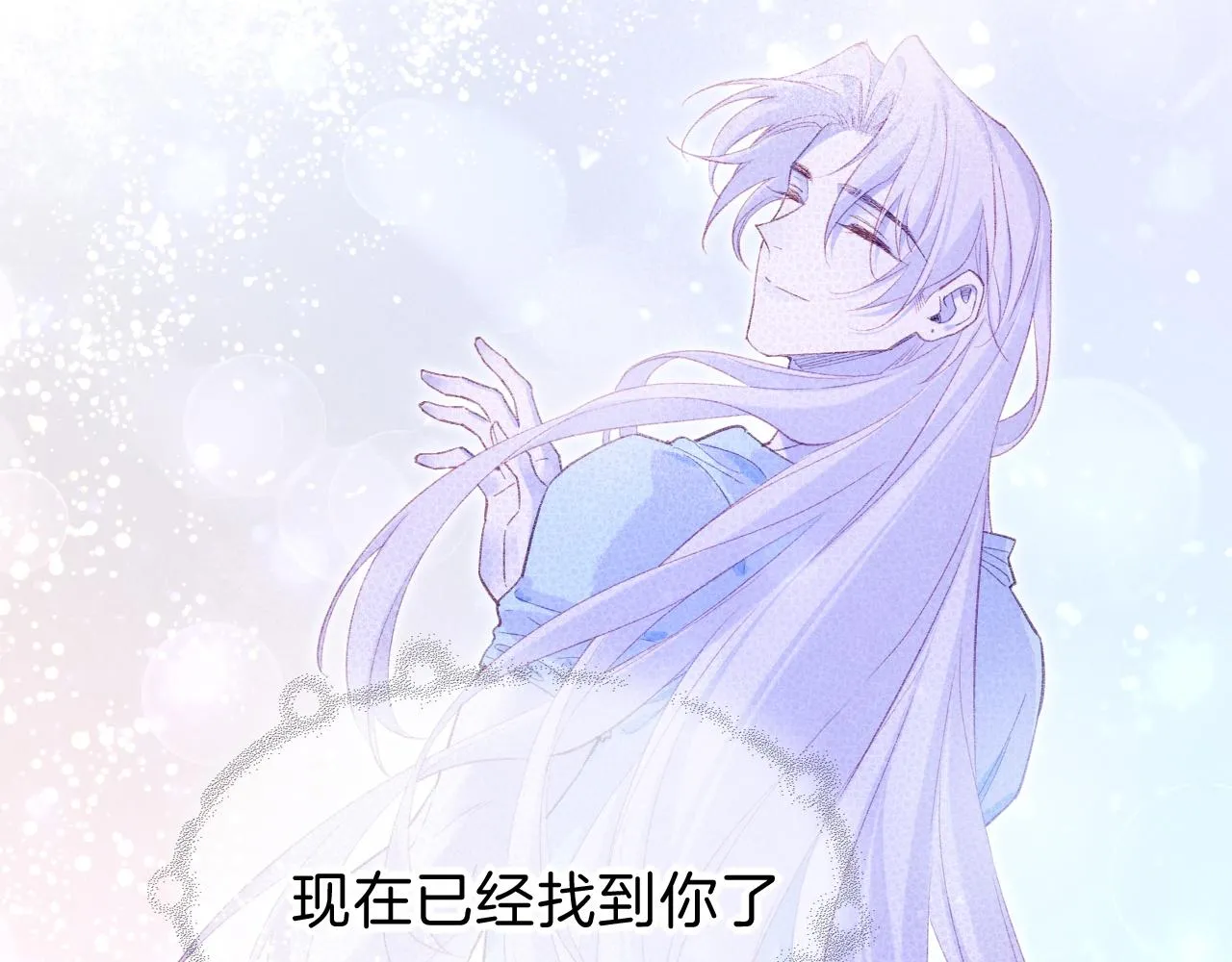 第30话 重新认识一下吧 第106页