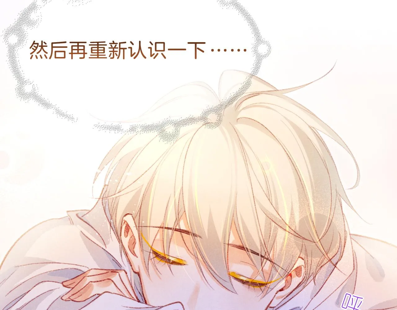第30话 重新认识一下吧 第113页