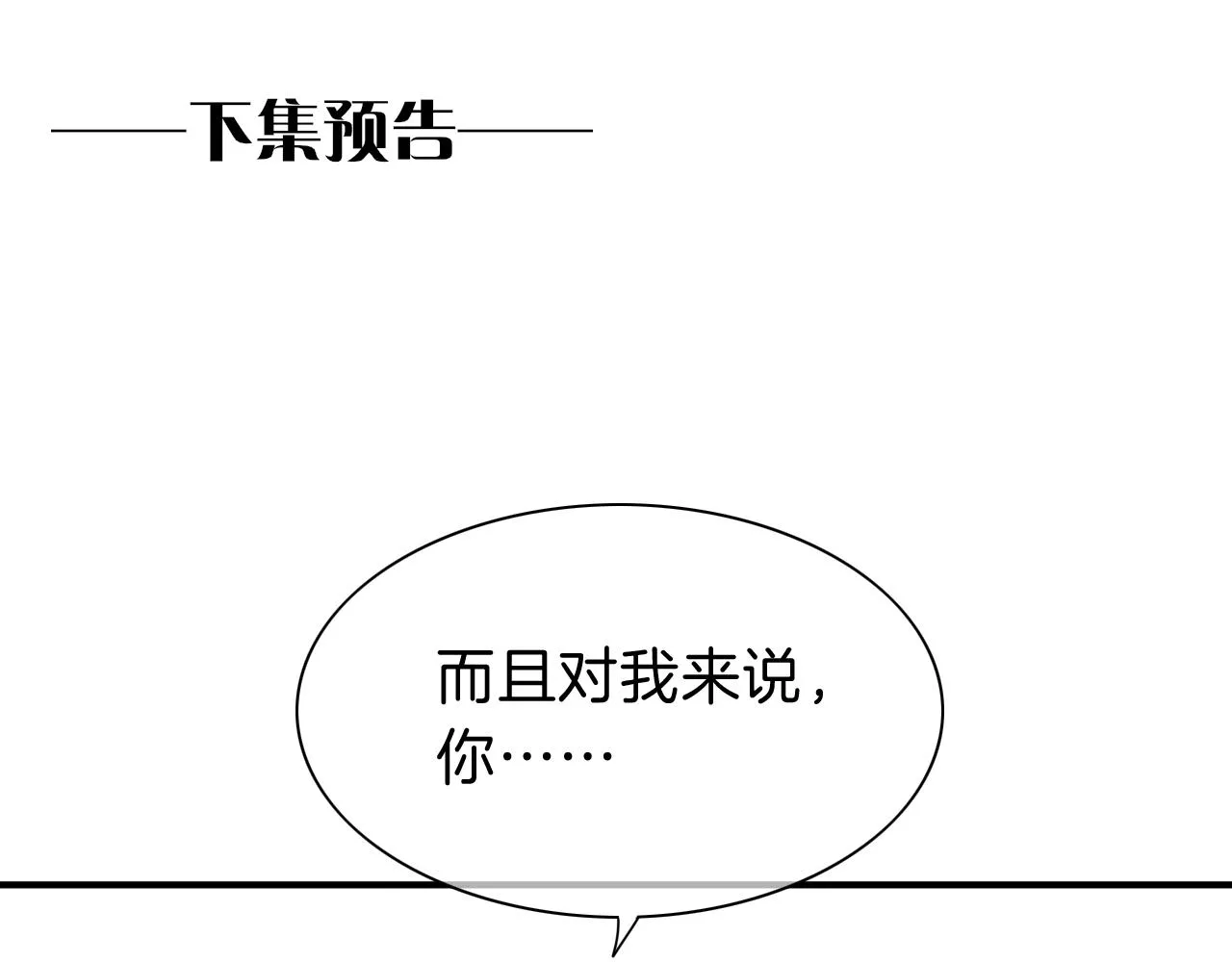 第30话 重新认识一下吧 第125页