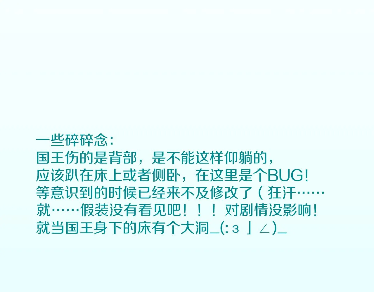第30话 重新认识一下吧 第131页