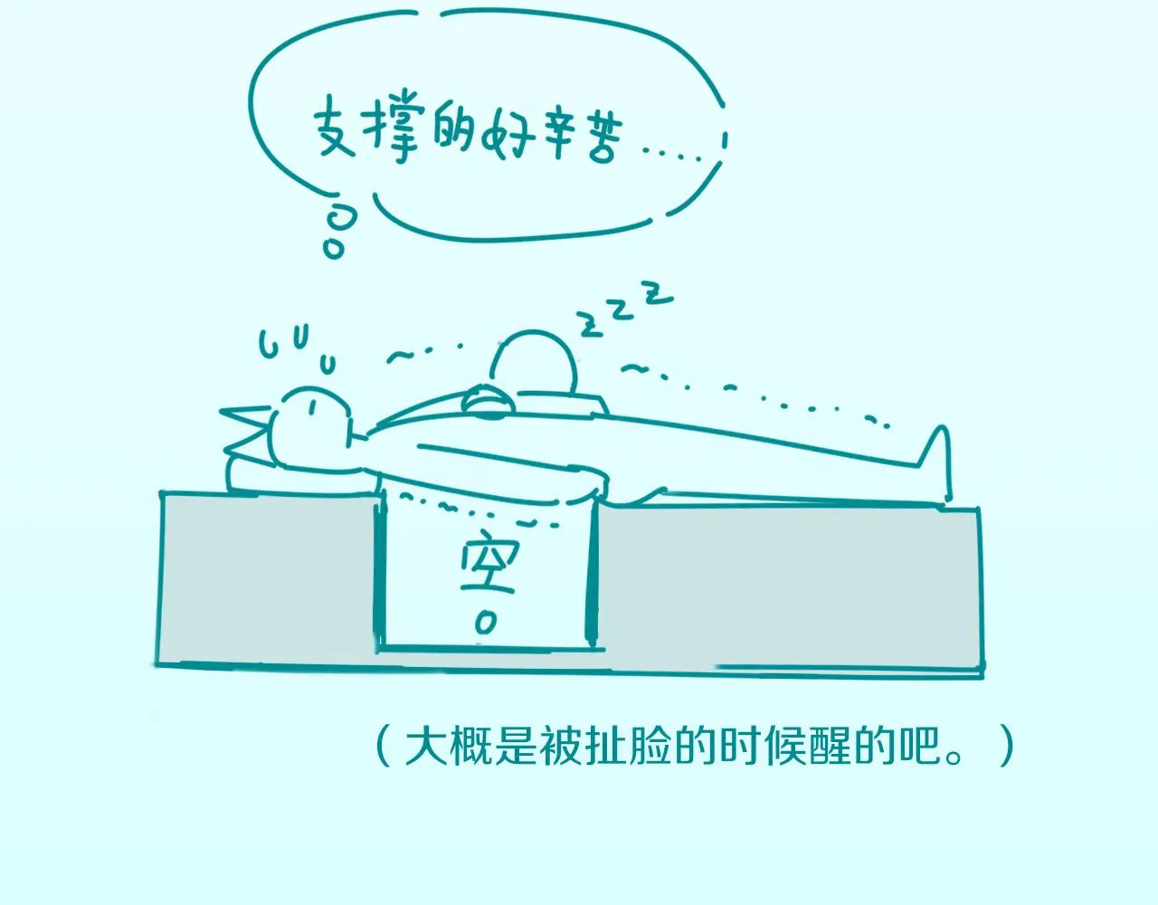 第30话 重新认识一下吧 第132页