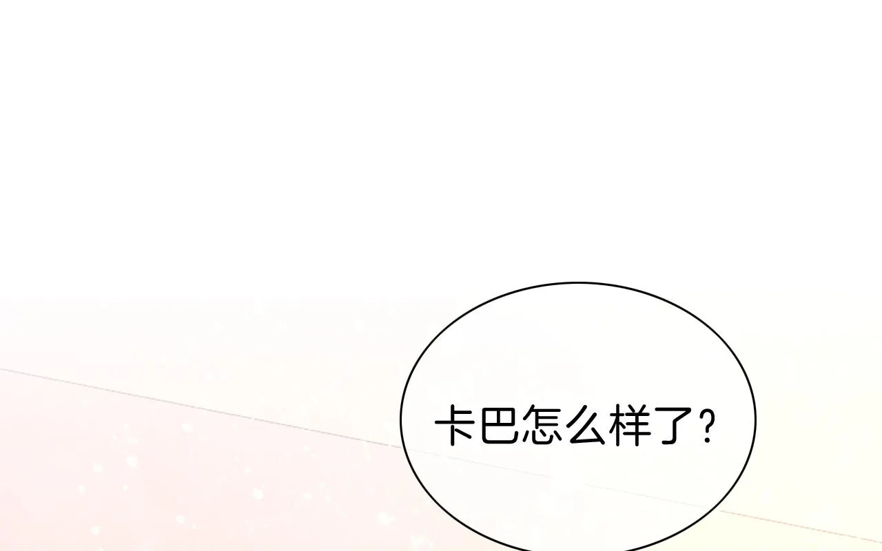 第31话 泥泞中的过往 第1页