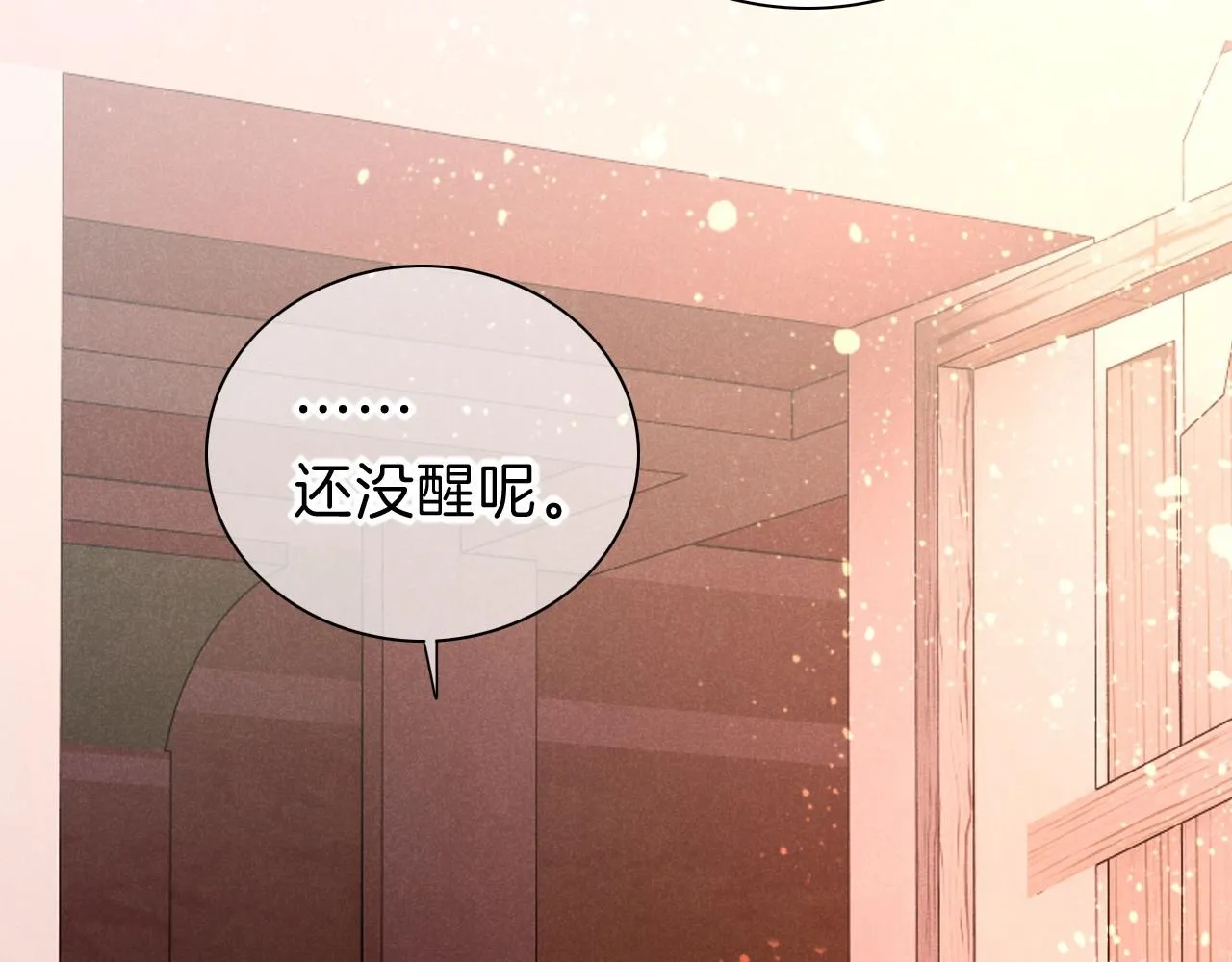 第31话 泥泞中的过往 第2页