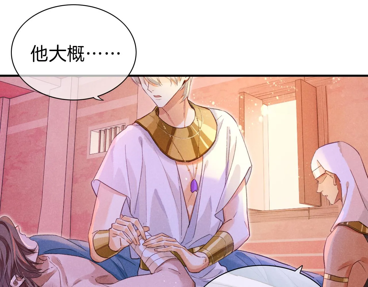 第31话 泥泞中的过往 第6页