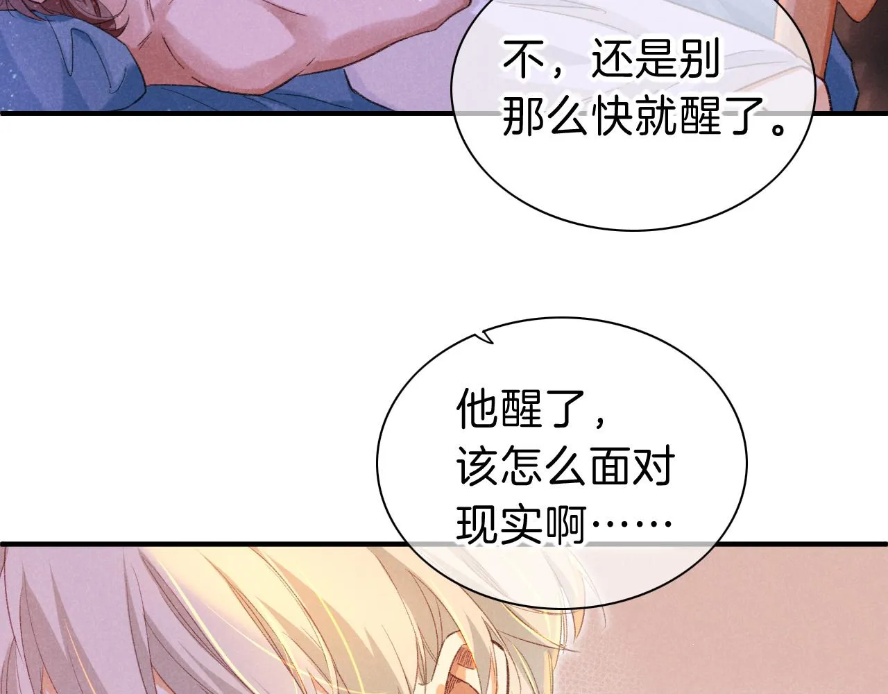 第31话 泥泞中的过往 第7页