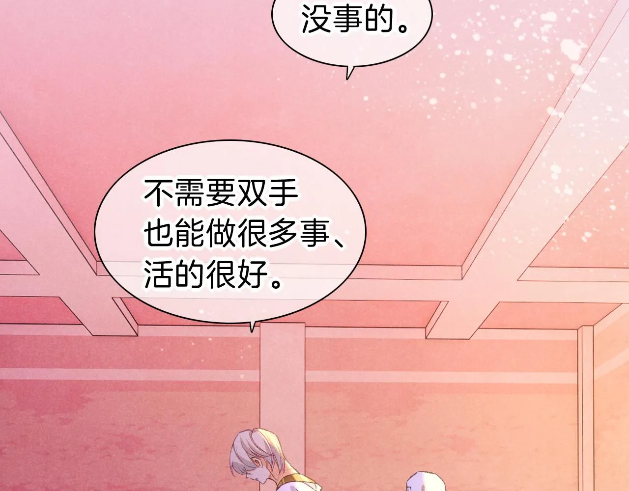 第31话 泥泞中的过往 第9页