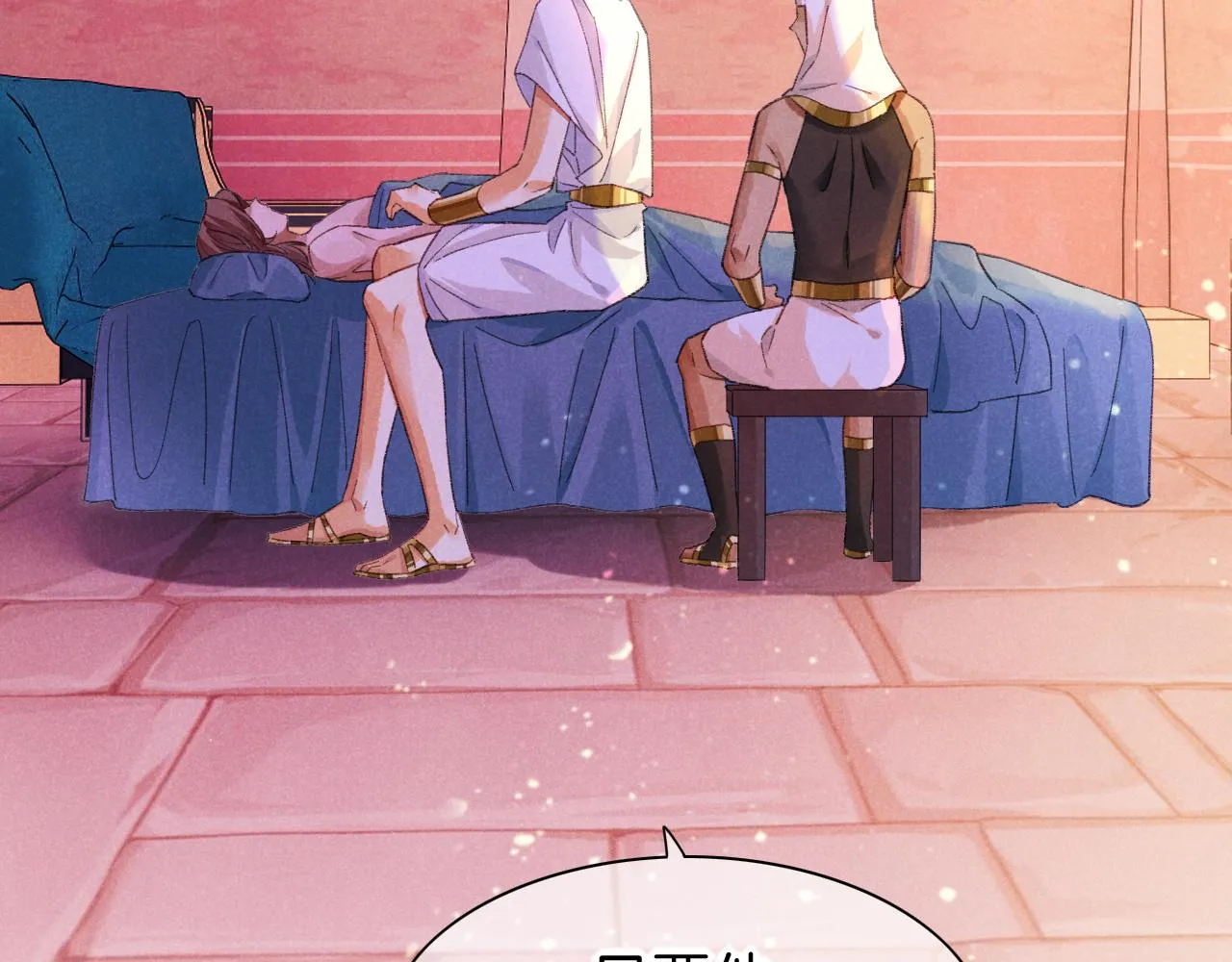 第31话 泥泞中的过往 第10页