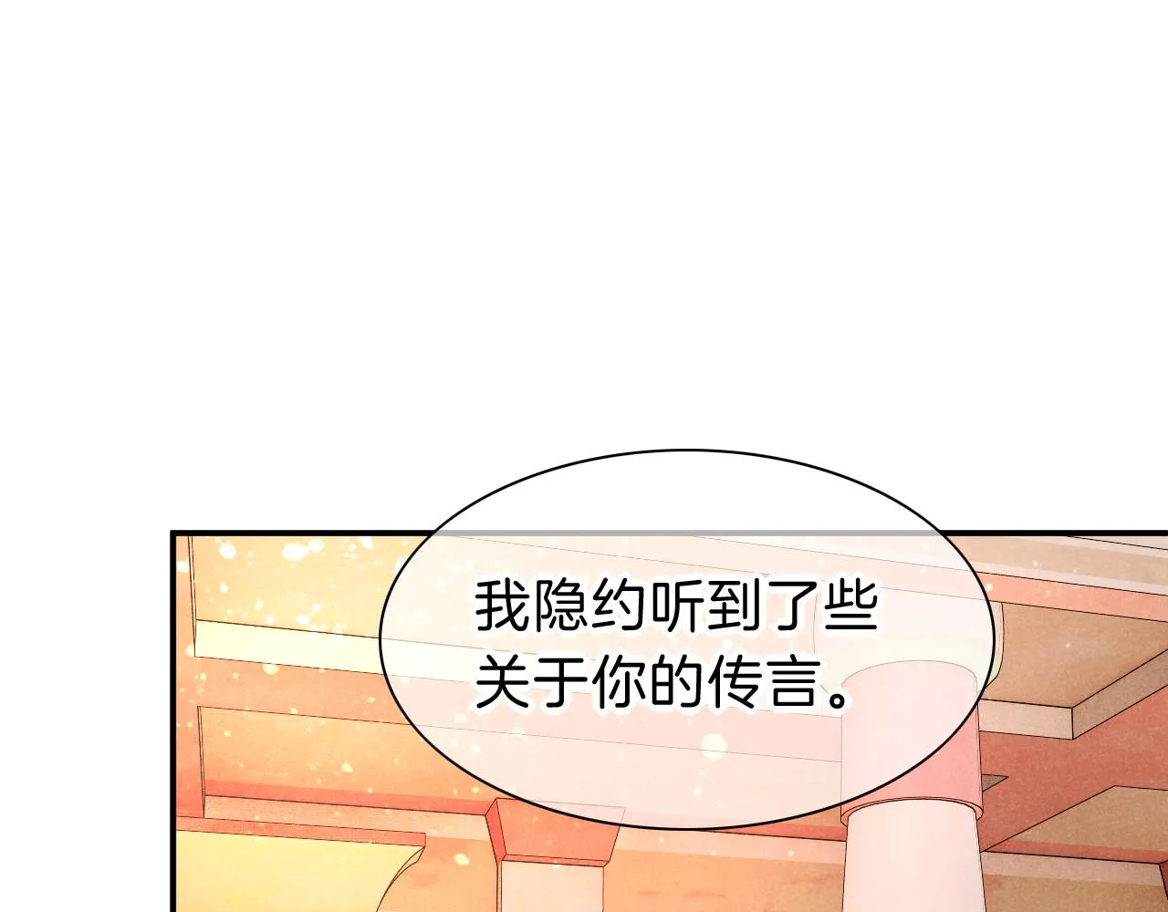 第31话 泥泞中的过往 第16页
