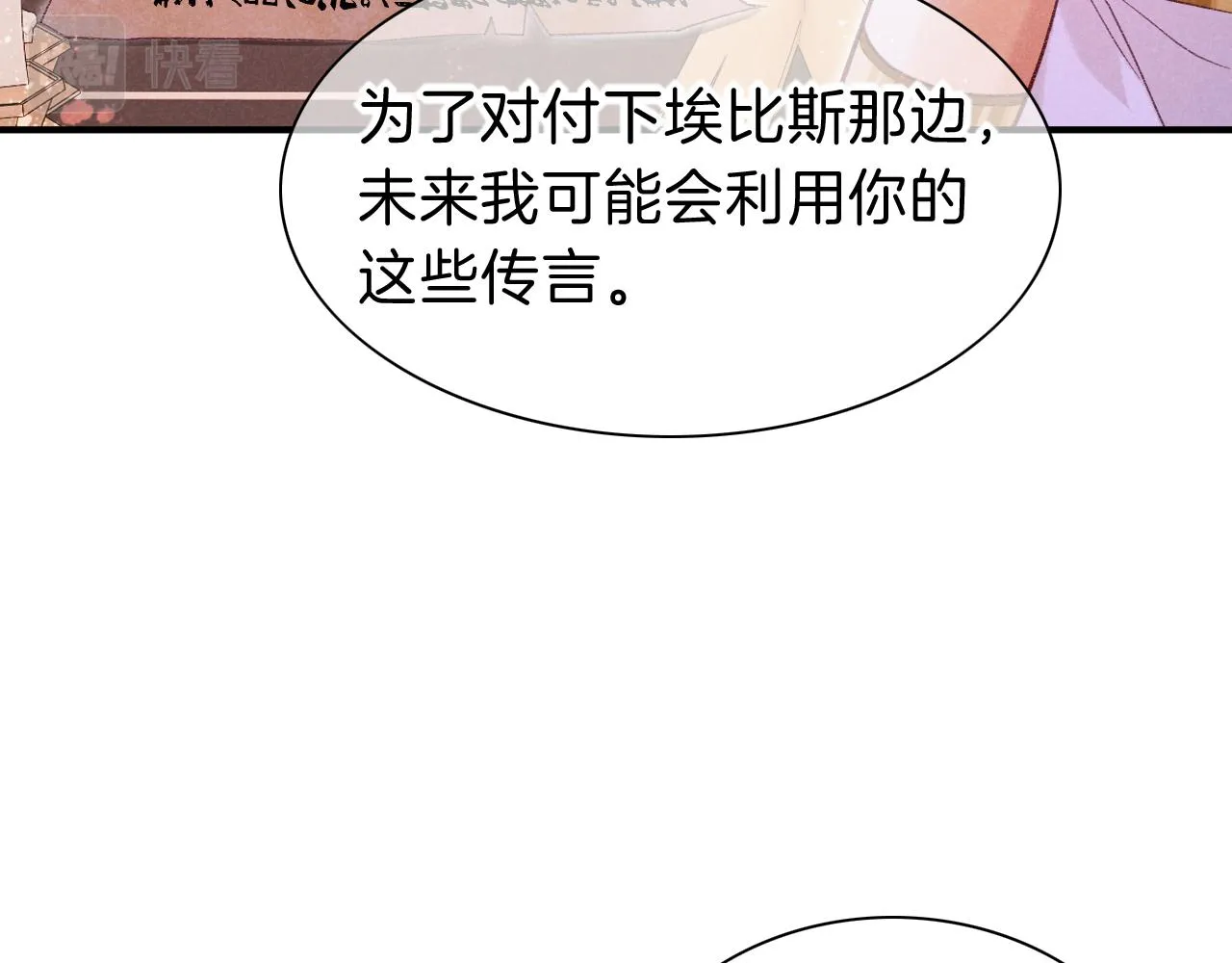 第31话 泥泞中的过往 第19页