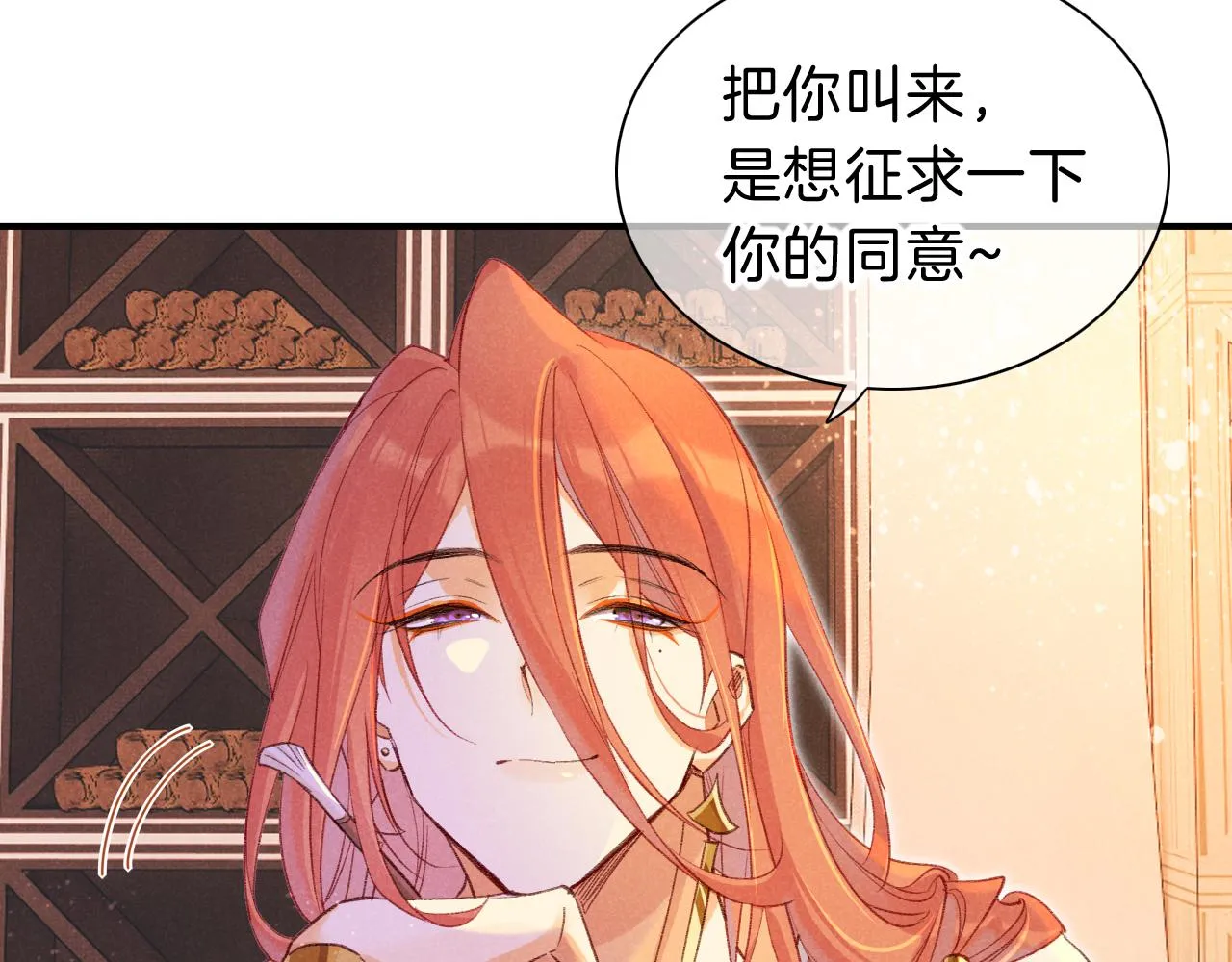 第31话 泥泞中的过往 第20页