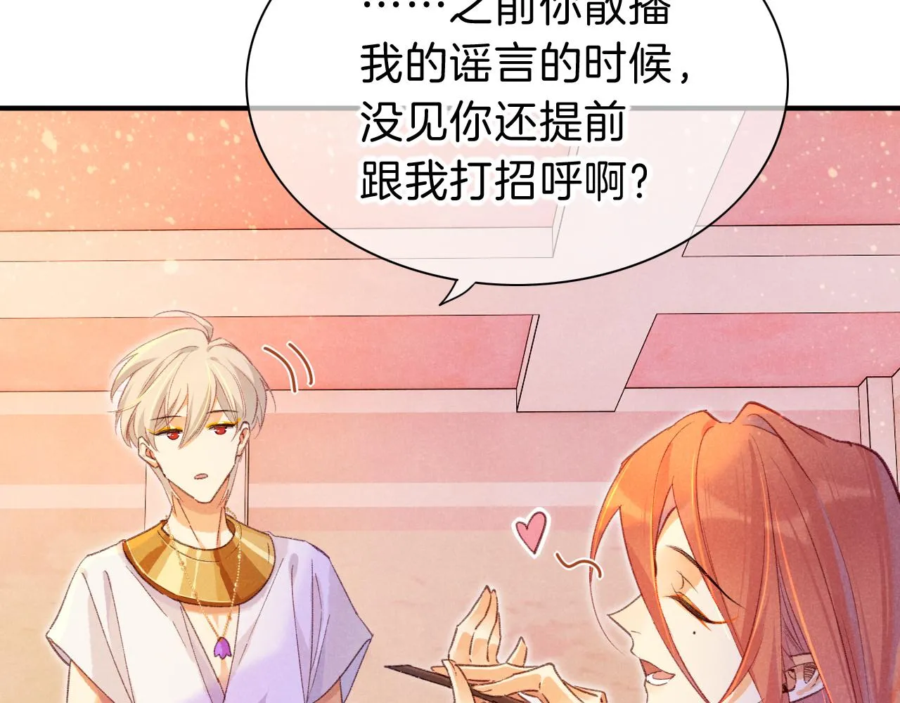 第31话 泥泞中的过往 第22页