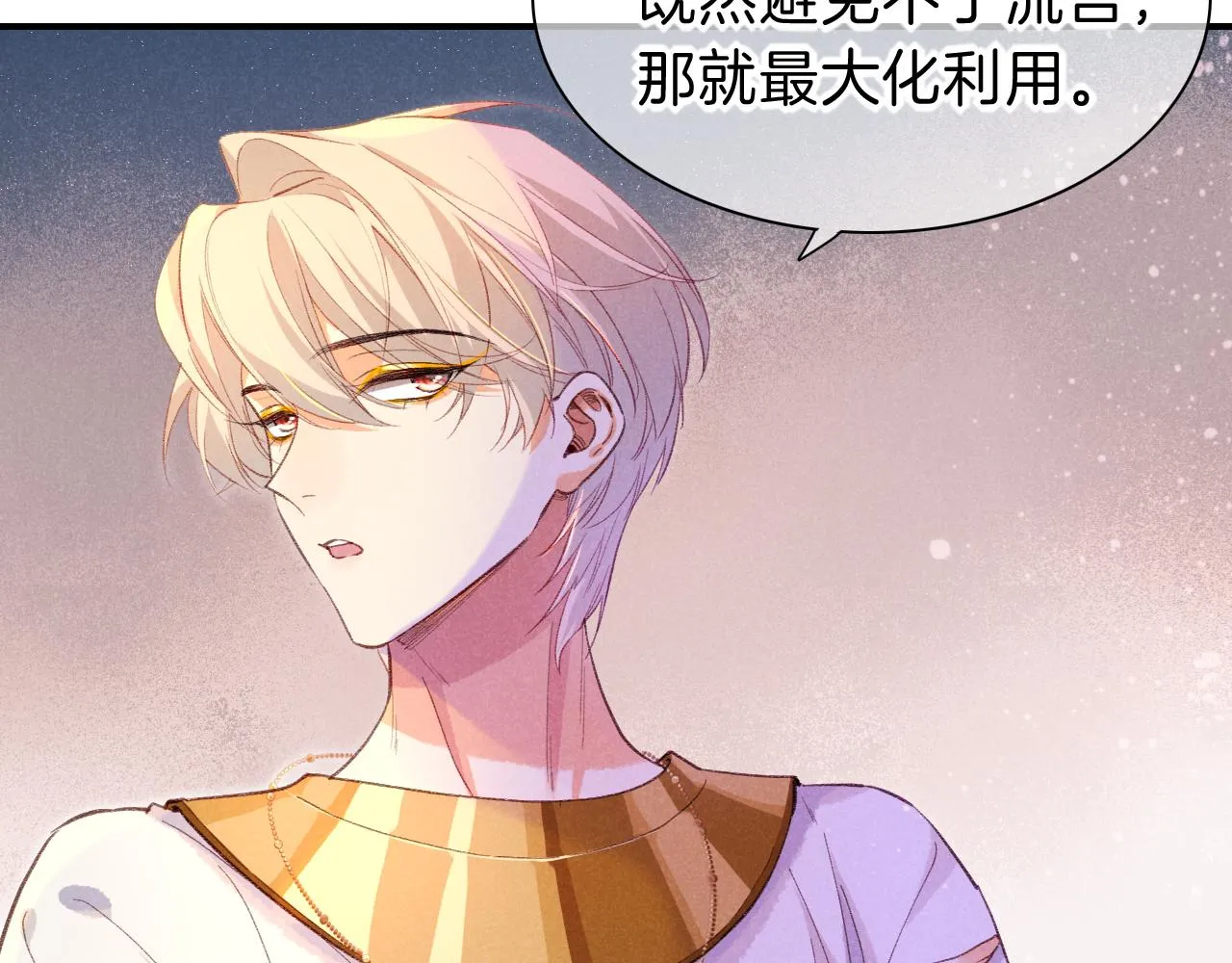 第31话 泥泞中的过往 第27页