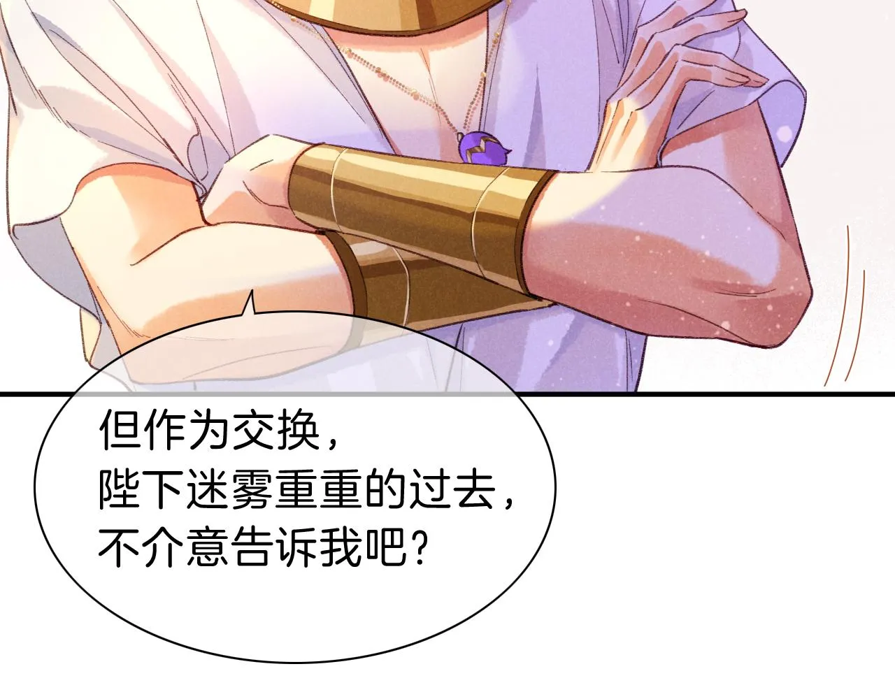 第31话 泥泞中的过往 第28页