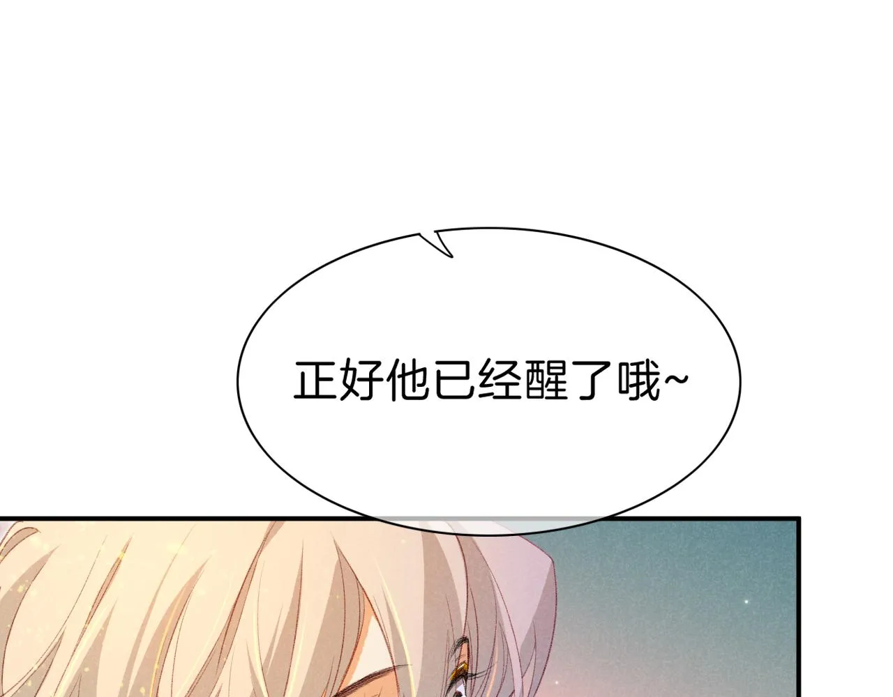 第31话 泥泞中的过往 第31页