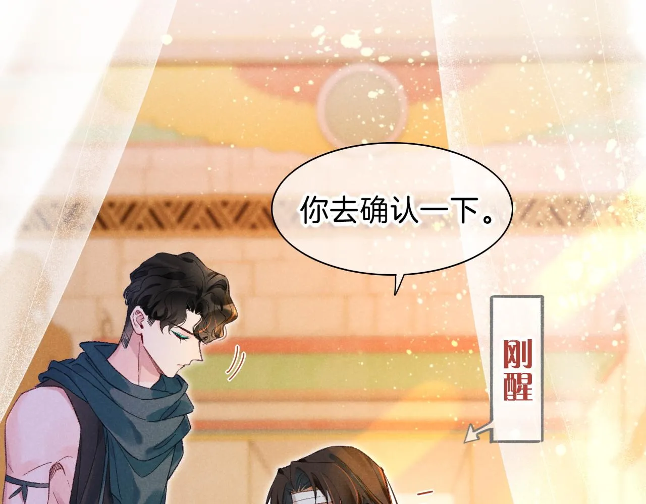 第31话 泥泞中的过往 第35页