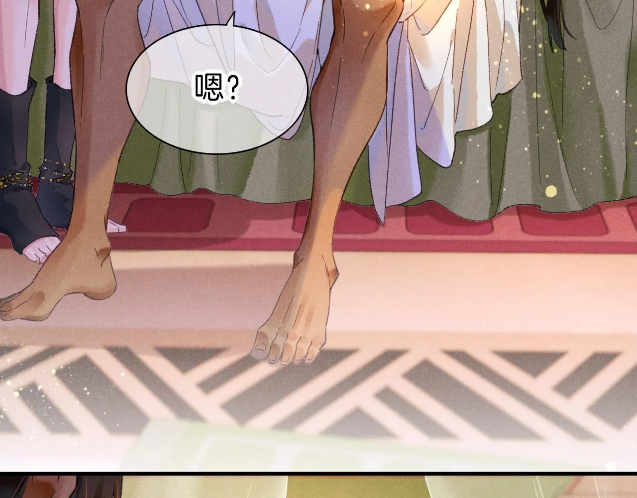 第31话 泥泞中的过往 第37页